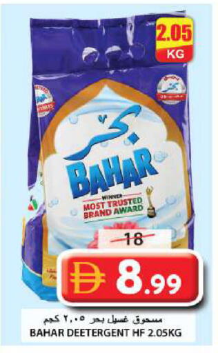 available at Grand Hyper Market in UAE - Sharjah / Ajman