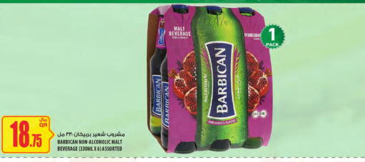 Pomegranate available at Al Meera in Qatar - Al Khor