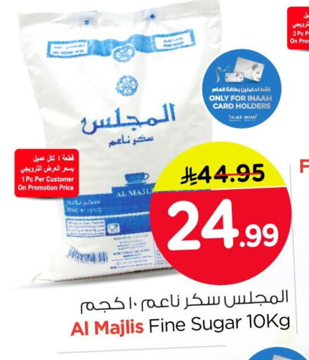 available at Nesto in KSA, Saudi Arabia, Saudi - Al Khobar