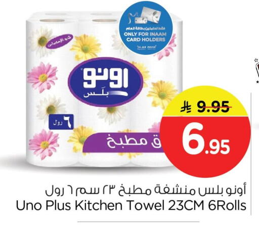 available at Nesto in KSA, Saudi Arabia, Saudi - Al Khobar