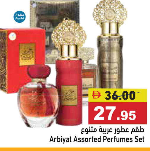 available at Aswaq Ramez in UAE - Dubai