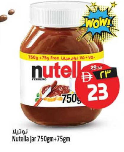 available at سفاري هايبرماركت in الإمارات العربية المتحدة , الامارات - دبي