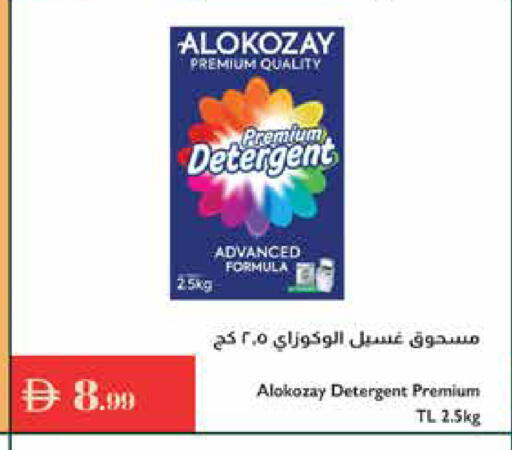 available at إسطنبول سوبرماركت in الإمارات العربية المتحدة , الامارات - دبي