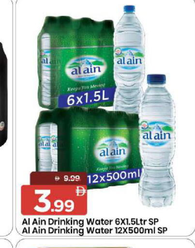 available at مارك & سيف in الإمارات العربية المتحدة , الامارات - الشارقة / عجمان