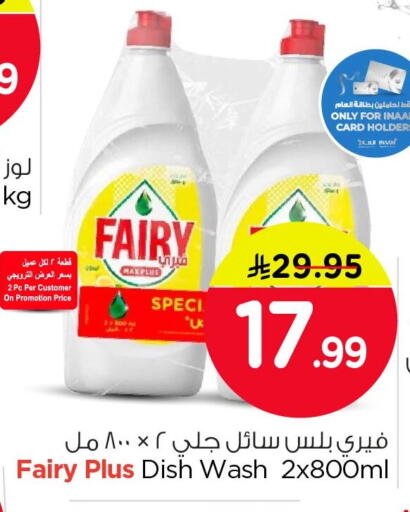 available at Nesto in KSA, Saudi Arabia, Saudi - Al Khobar