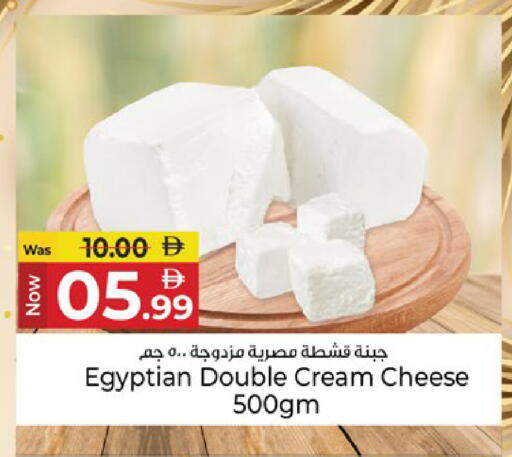 available at Kenz Hypermarket in UAE - Sharjah / Ajman