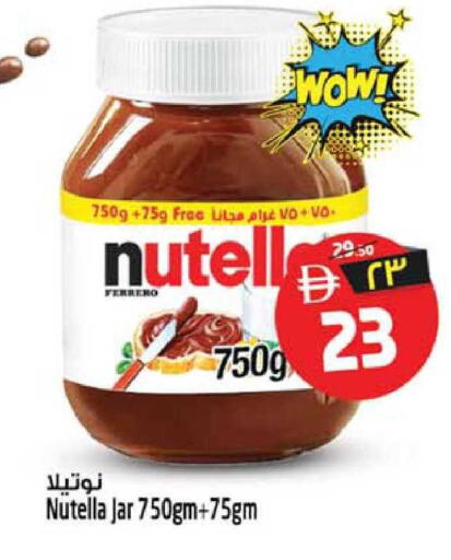 available at SAFARI HYPERMARKET  in UAE - Ras al Khaimah