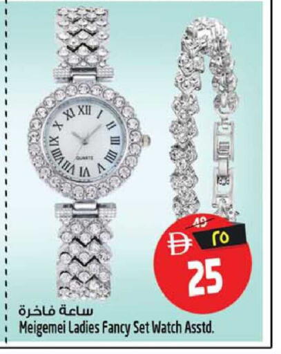 available at سفاري هايبرماركت in الإمارات العربية المتحدة , الامارات - دبي
