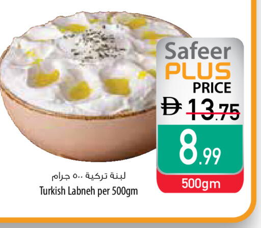 available at Safeer Market in UAE - Ras al Khaimah
