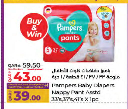 available at LuLu Hypermarket in Qatar - Umm Salal