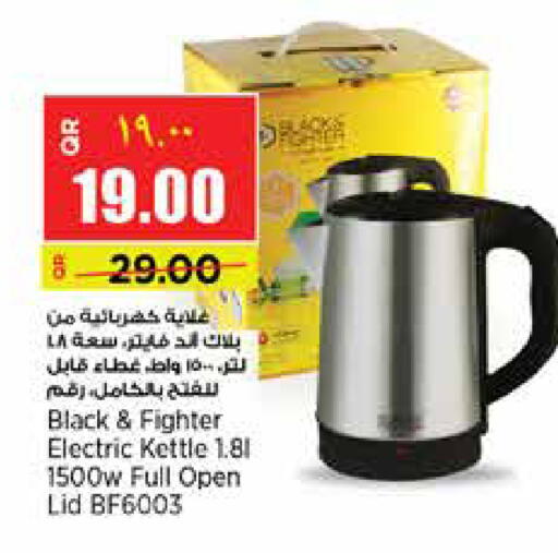 available at سوبر ماركت الهندي الجديد in قطر - الريان