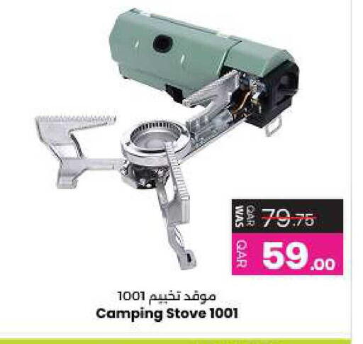 available at أنصار جاليري in قطر - الشمال