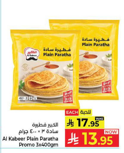 Kale available at Kabayan Hypermarket in KSA, Saudi Arabia, Saudi - Jeddah