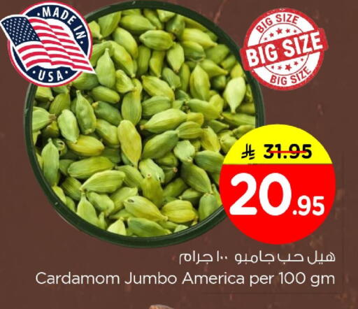 Cardamom available at Nesto in KSA, Saudi Arabia, Saudi - Al Khobar