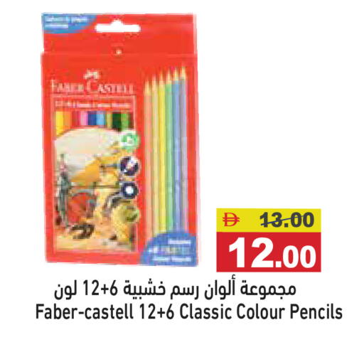available at Aswaq Ramez in UAE - Dubai
