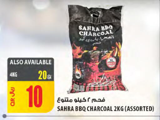 available at Al Meera in Qatar - Al Khor
