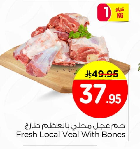 available at Nesto in KSA, Saudi Arabia, Saudi - Al Khobar