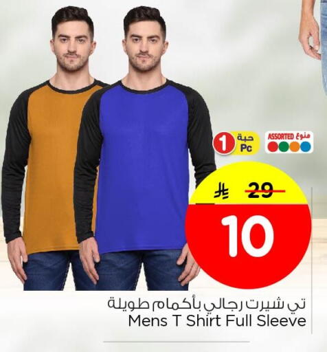 available at Nesto in KSA, Saudi Arabia, Saudi - Al Khobar