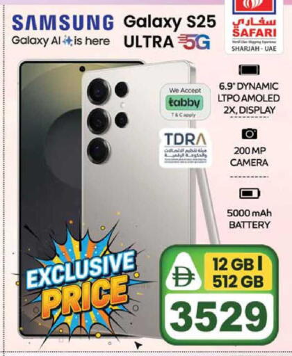 available at سفاري هايبرماركت in الإمارات العربية المتحدة , الامارات - دبي