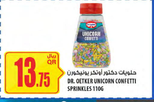 available at شركة الميرة للمواد الاستهلاكية in قطر - الشحانية