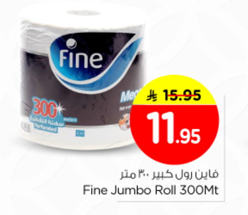 available at Nesto in KSA, Saudi Arabia, Saudi - Al-Kharj