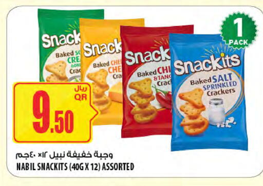 available at Al Meera in Qatar - Doha