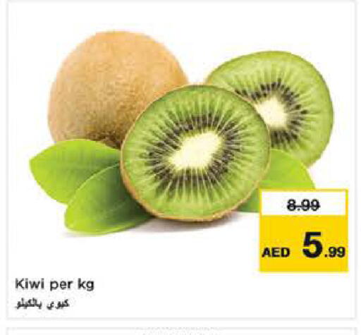 Kiwi available at نستو هايبرماركت in الإمارات العربية المتحدة , الامارات - ٱلْفُجَيْرَة‎