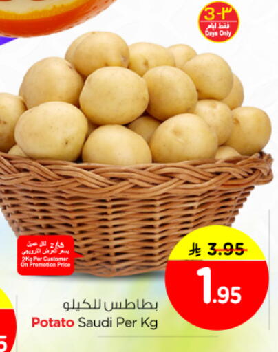 Potato from Saudi Arabia available at Nesto in KSA, Saudi Arabia, Saudi - Al-Kharj
