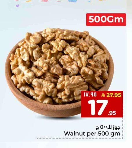 available at Hyper Al Wafa in KSA, Saudi Arabia, Saudi - Al-Kharj