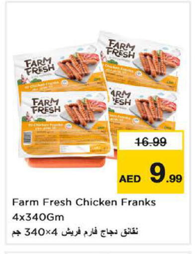 available at نستو هايبرماركت in الإمارات العربية المتحدة , الامارات - دبي