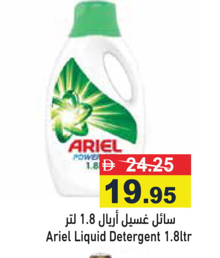 available at Aswaq Ramez in UAE - Dubai