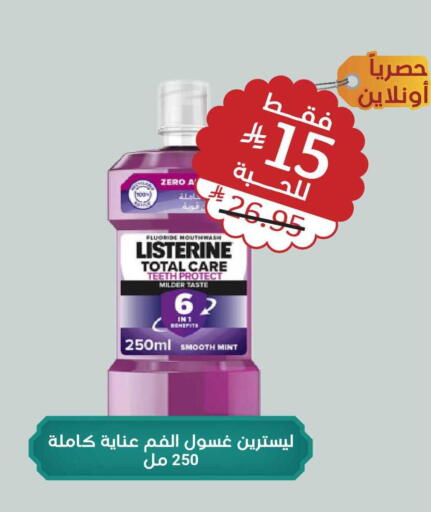 Mint available at صيدلية المتحدة in مملكة العربية السعودية, السعودية, سعودية - تبوك