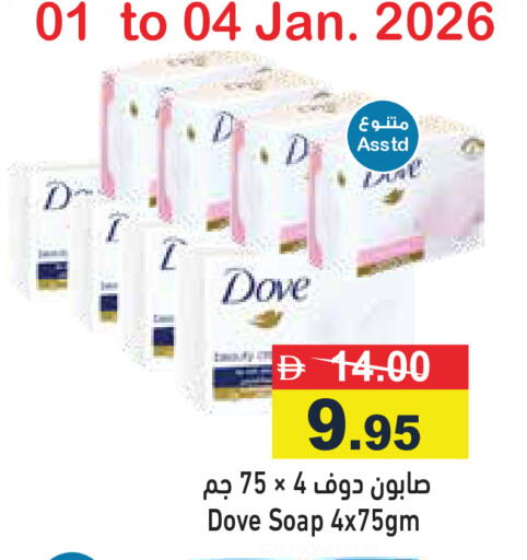 available at Aswaq Ramez in UAE - Ras al Khaimah