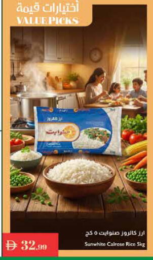 available at Istanbul Supermarket in UAE - Ras al Khaimah