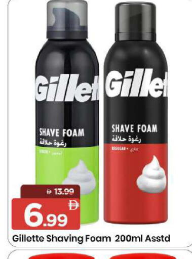 available at مارك & سيف in الإمارات العربية المتحدة , الامارات - الشارقة / عجمان