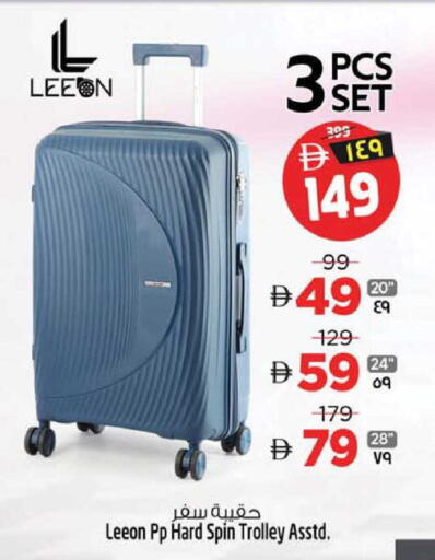 available at سفاري هايبرماركت in الإمارات العربية المتحدة , الامارات - دبي