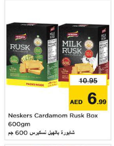 Cardamom available at نستو هايبرماركت in الإمارات العربية المتحدة , الامارات - دبي