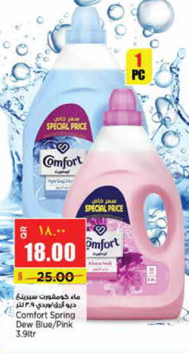 available at ريتيل مارت in قطر - الشمال