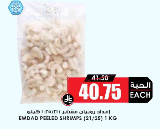 available at Prime Supermarket in KSA, Saudi Arabia, Saudi - Sakaka