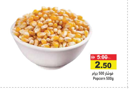 available at Aswaq Ramez in UAE - Ras al Khaimah