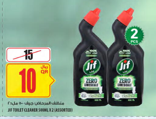 available at Al Meera in Qatar - Doha