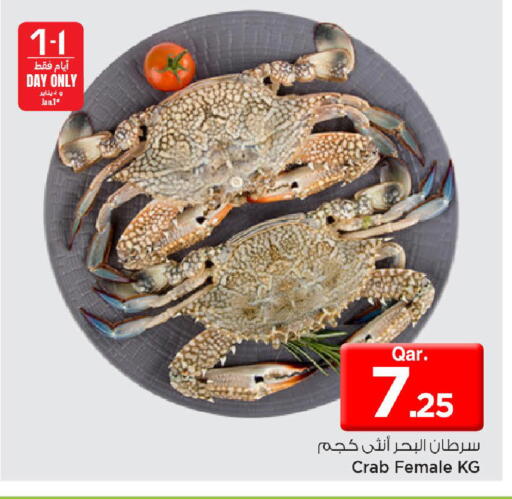 available at مارك & سيف in قطر - الدوحة