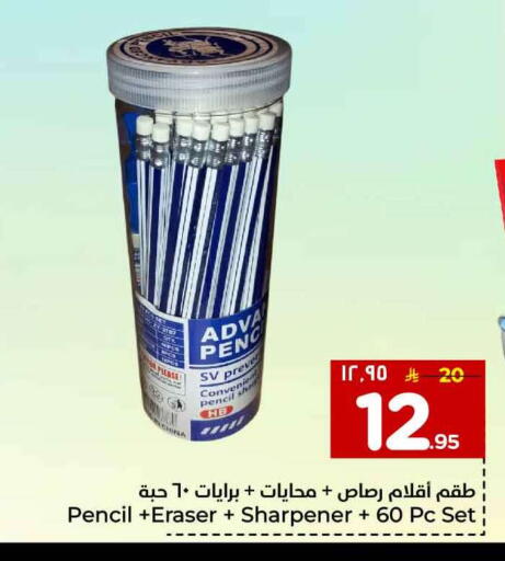 available at Hyper Al Wafa in KSA, Saudi Arabia, Saudi - Al-Kharj