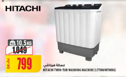 available at Al Meera in Qatar - Doha