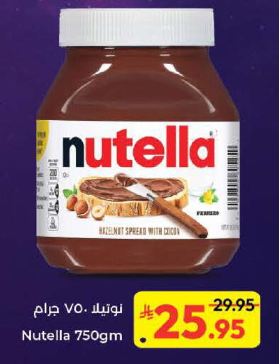 available at Kabayan Hypermarket in KSA, Saudi Arabia, Saudi - Jeddah