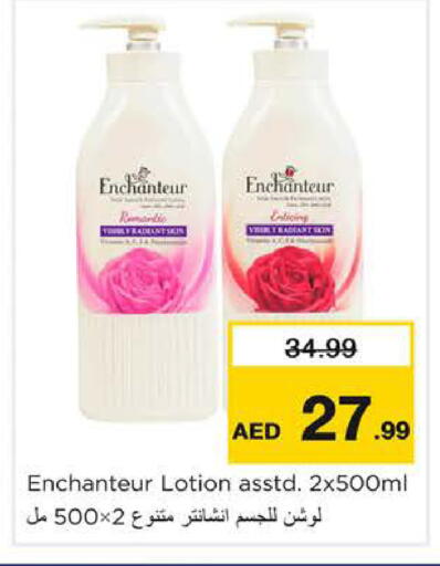 available at نستو هايبرماركت in الإمارات العربية المتحدة , الامارات - دبي