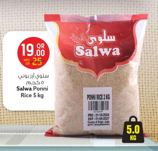 available at Safari Hypermarket in Qatar - Al Daayen
