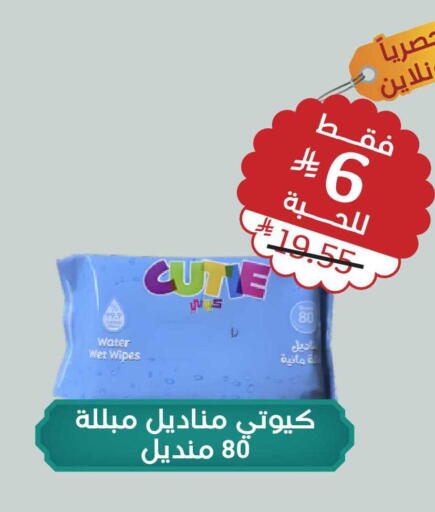 available at صيدلية المتحدة in مملكة العربية السعودية, السعودية, سعودية - تبوك