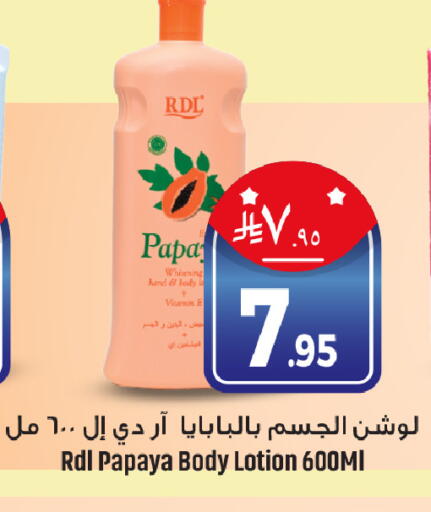 Papaya available at We One Shopping Center in KSA, Saudi Arabia, Saudi - Dammam