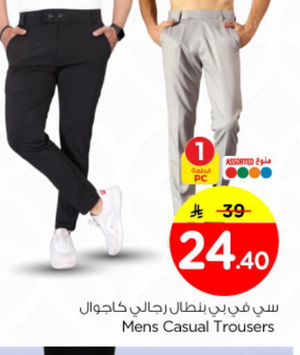 available at Nesto in KSA, Saudi Arabia, Saudi - Al-Kharj